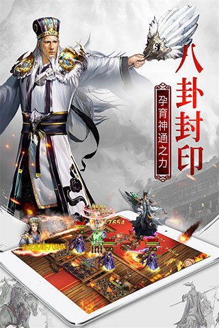 权御三国九游版1