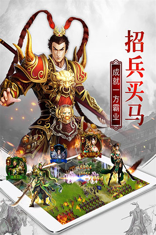 权御三国九游版4