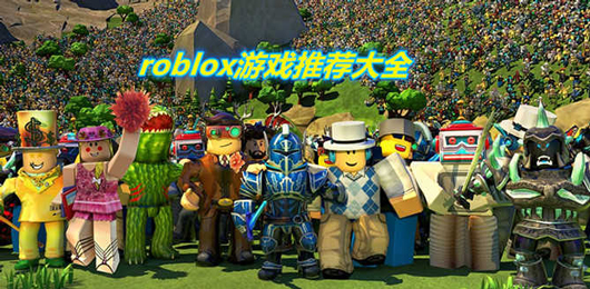 roblox手游大全