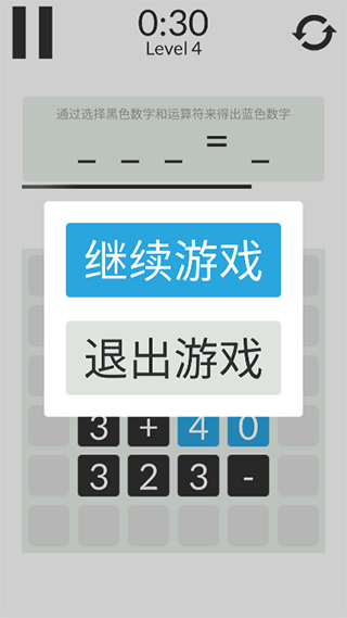 数学家模拟器游戏安卓版2