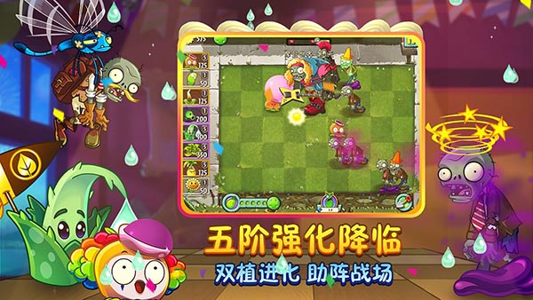 植物大战僵尸2存档版2024最新版3