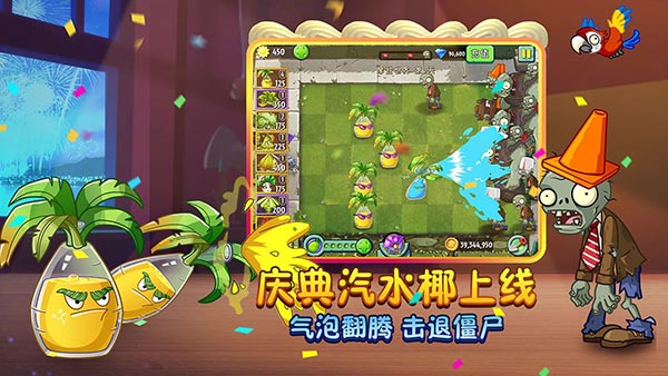 植物大战僵尸2存档版2024最新版2