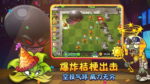 植物大战僵尸2存档版2024最新版5