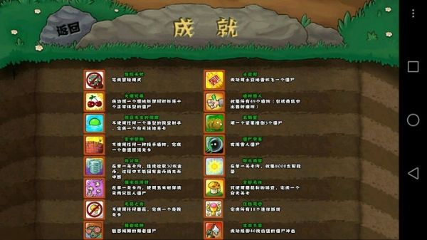 植物大战僵尸乐pad版最新版1