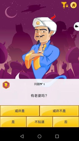 网络天才akintor2024中文最新版2