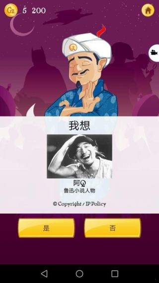 网络天才akintor2024中文最新版3