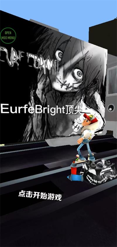 地铁跑酷灰烬EURFEBRIGHT版2