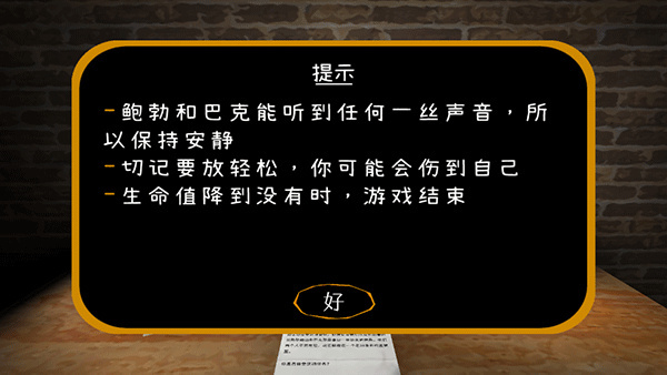 惊魂双胞胎最新版本4