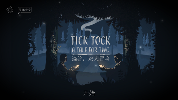 tick tock2024最新版1