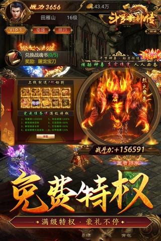 斗罗封神传九游版2