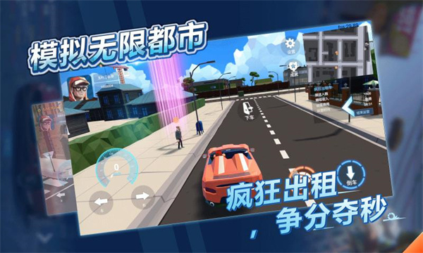 模拟无限都市最新版4