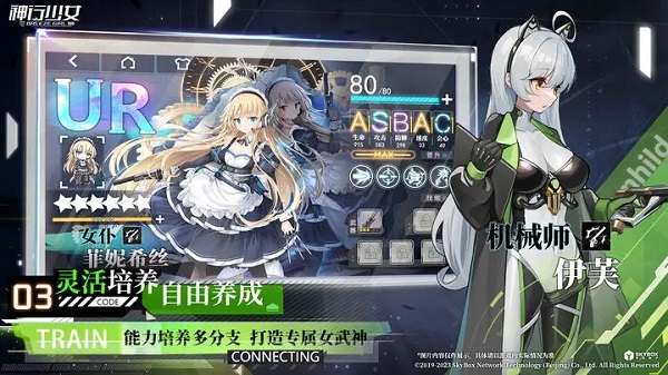 神行少女华为版3