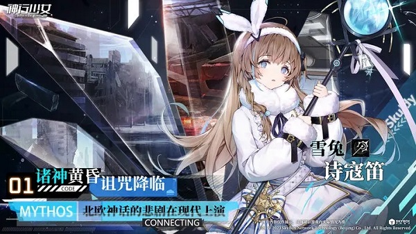 神行少女华为版5