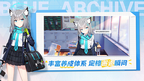 blue archive国际服2