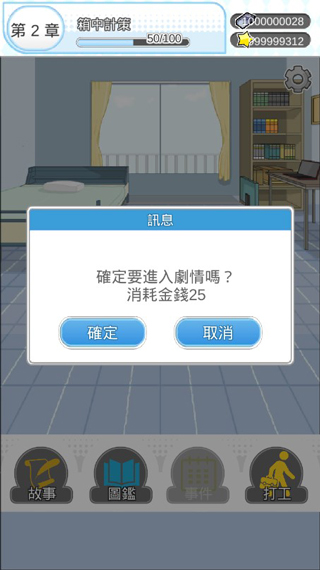 箱中少女无限金币破解版1