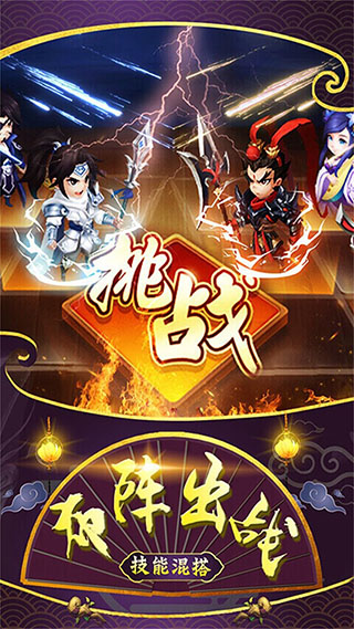 三国志名将传充值折扣版3