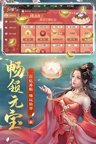 剑玲珑红包版1