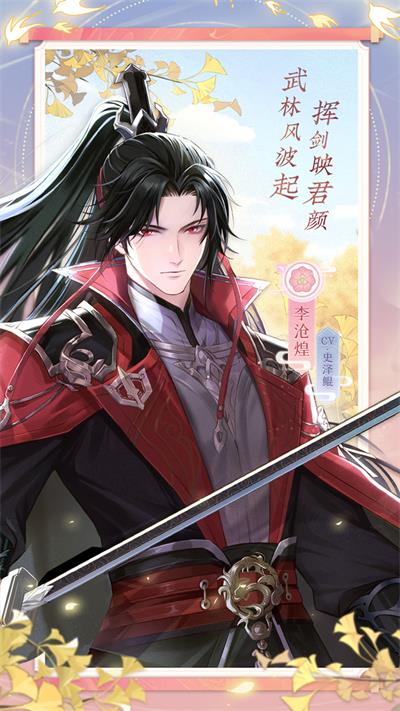 花间绘君颜九游版[游戏已下架]4