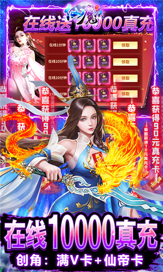 掌动仙魔决最新版4