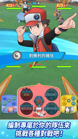 Pokémon Masters EX安卓版1