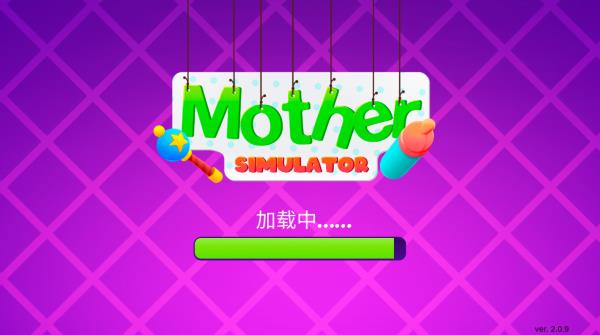 妈妈模拟器中文版1
