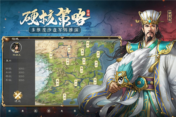 新三国志曹操传手机版2