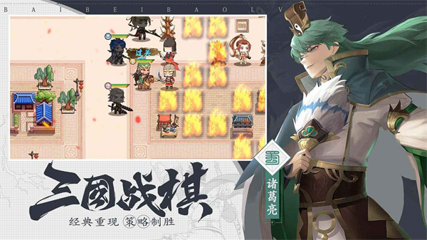 三国志赵云传手机版3