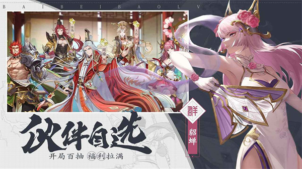 三国志赵云传手机版4