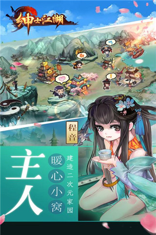 绅士江湖破解版无限金砖无限银币2