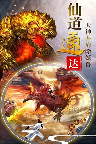 梦幻剑侠变态版4