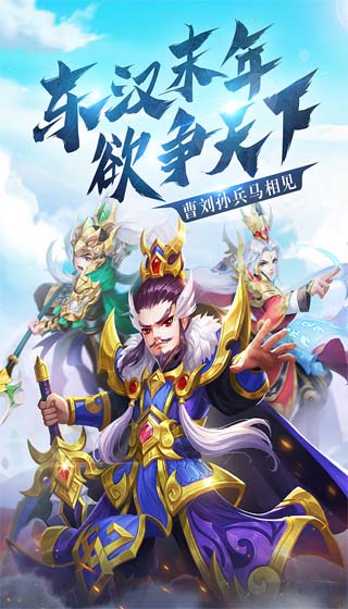 名酱三国官方版5