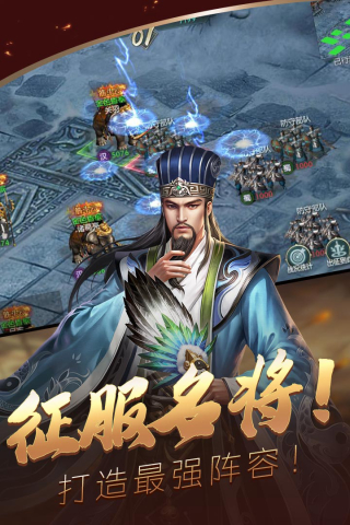 炫斗三国百度版3