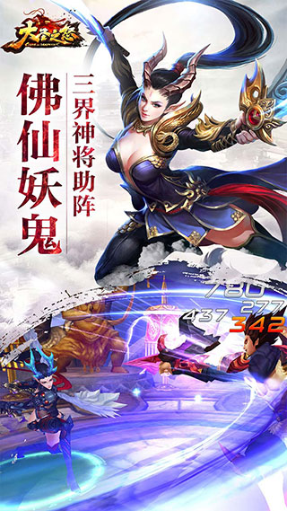 大圣之怒无敌版破解版3