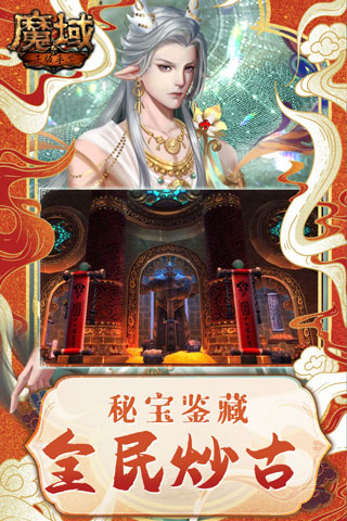 魔域手游3