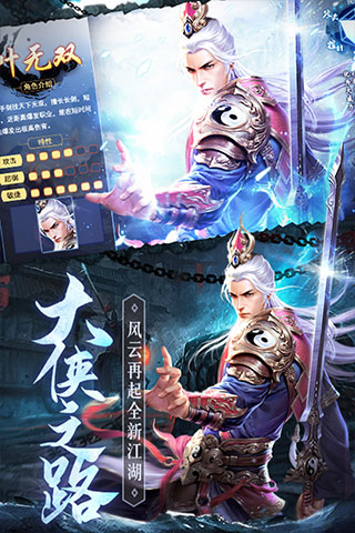 琴剑封魔录手机版2