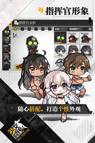 少女前线最新版本3