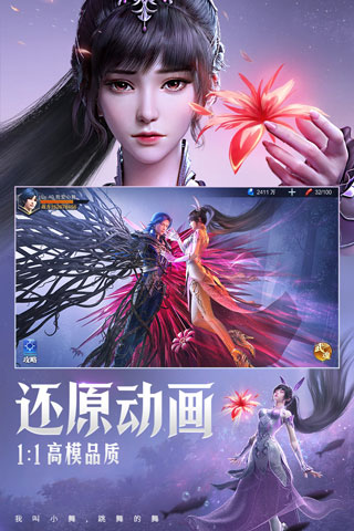 斗罗大陆魂师对决360版3