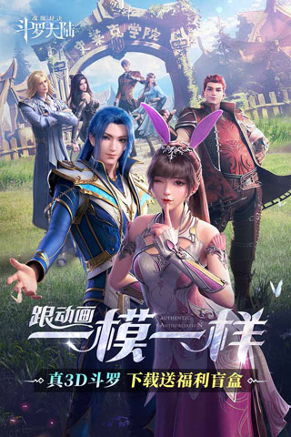 斗罗大陆魂师对决360版5