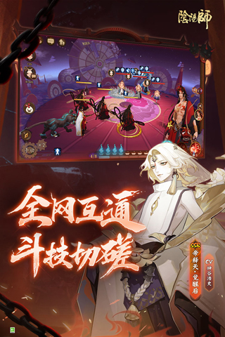 阴阳师华为版1