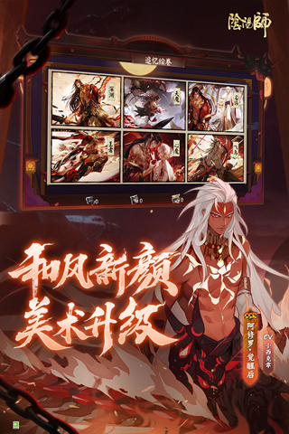 阴阳师华为版3