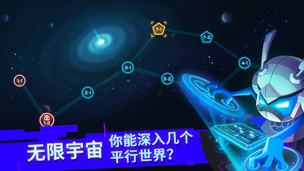 比特小队无限星核破解版2