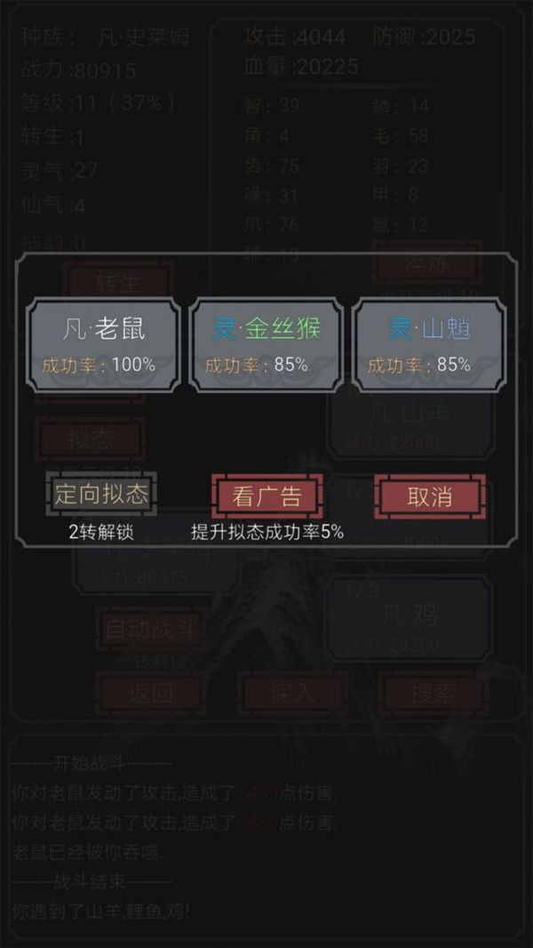 开局一只史莱姆最新版1