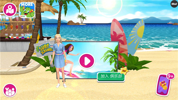 BarbieDreamhouseAdventures最新版1