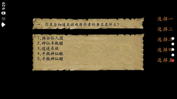 金庸群侠传3破解版无限金币无限修为点1