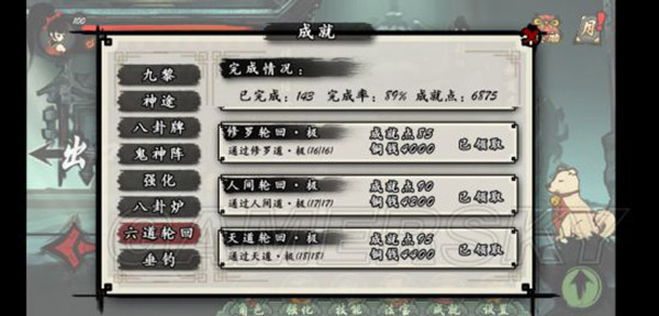 九黎无限金币无限元宝版3