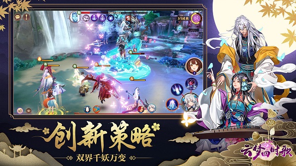 云梦四时歌华为版2