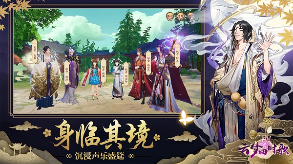 云梦四时歌华为版4