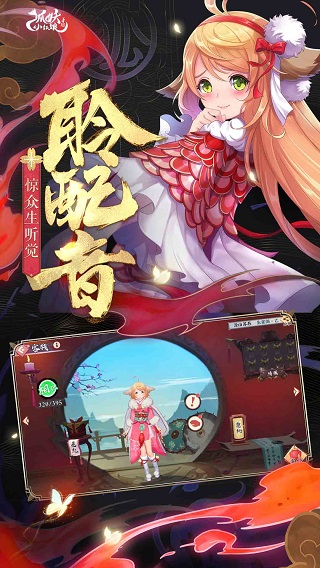 狐妖小红娘手游腾讯版[游戏已下架]5