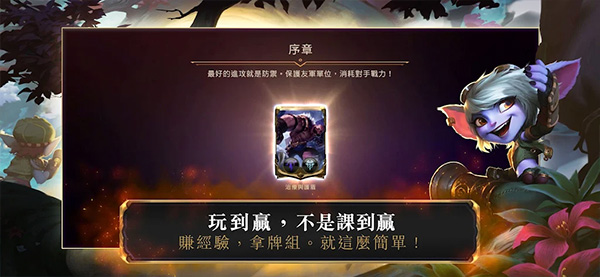 Legends of Runeterra台服3