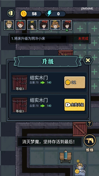 猛鬼来敲门无限金币破解版最新版2